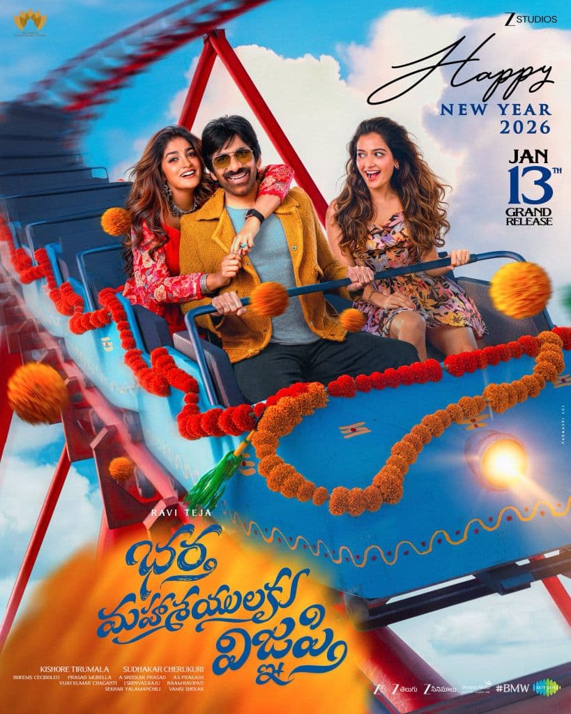 Bhartha Mahasayulaku Vignyapthi 